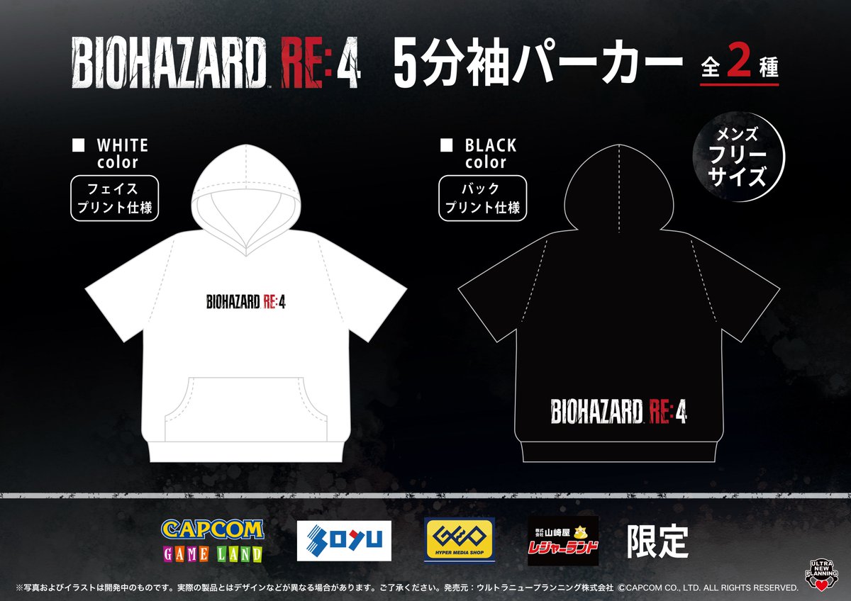 Capcomsapporo's tweet photo. 【新さっぽろ店】
「バイオハザードRE:4　5分袖パーカー」が投入されました🎵

かっこいいタイトルロゴの入った
シンプルかつスタイリッシュなデザインです✨

ぜひ、GETしてくださいね👀

詳しくはコチラ☟
https://t.co/6rRgL0SjlZ

#RE4 　#バイオ４ https://t.co/kSDYpK9Eb6