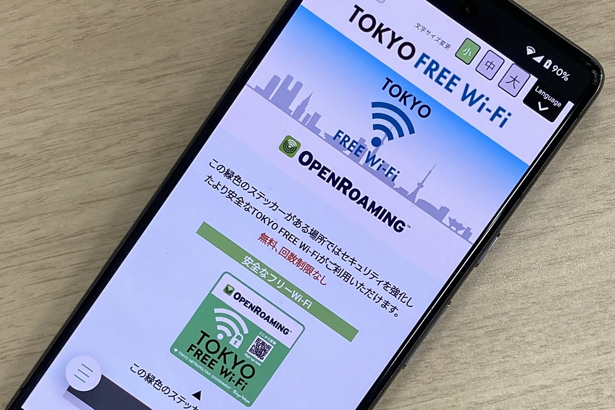 ktai_watch's tweet photo. KDDIとWi2、「OpenRoaming」による公衆無線LANプラットフォームを展開へ――東京都のフリーWi-F… https://t.co/uGvFUrN8iT #KDDI #Wi2 #公衆無線LAN #OpenRoaming https://t.co/6kuRF3QIQN