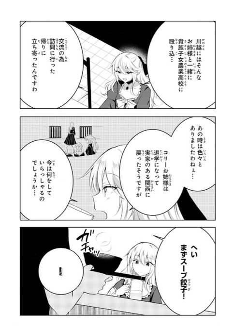 この作品、ホントこういう情報量が混乱するページ出てくるの大好き
「貴族令嬢がジャンクフード食って「美味いですわ!」するだけの話」 #ピッコマ https://t.co/8j3IYJug0R 