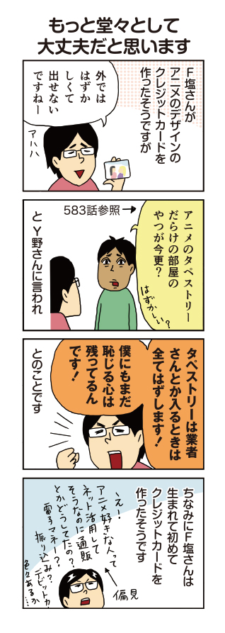 583話、618話 