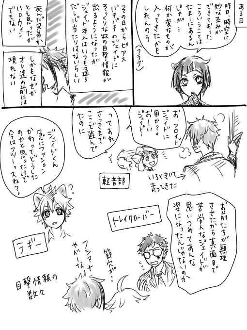 続くこともあるかもしれない
(入れ替わったのではなく入ってきた設定) https://t.co/6OkAk05jOL 