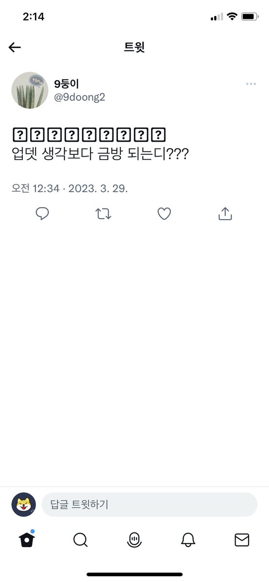 zzazza02's tweet photo. @9doong2 난 업뎃이 안됐나봄?🙄🙄🤔 https://t.co/lMPoDJn2qD