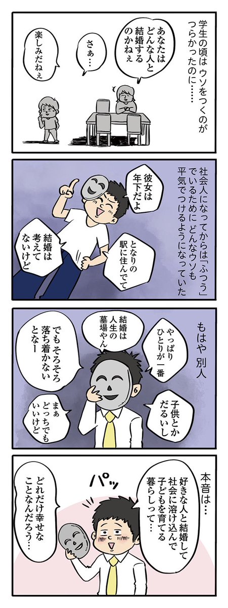 自分ではない誰かの人生を語って生きる人

1/2

 #漫画が読めるハッシュタグ 