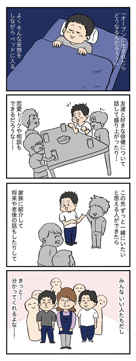 自分ではない誰かの人生を語って生きる人

1/2

 #漫画が読めるハッシュタグ 