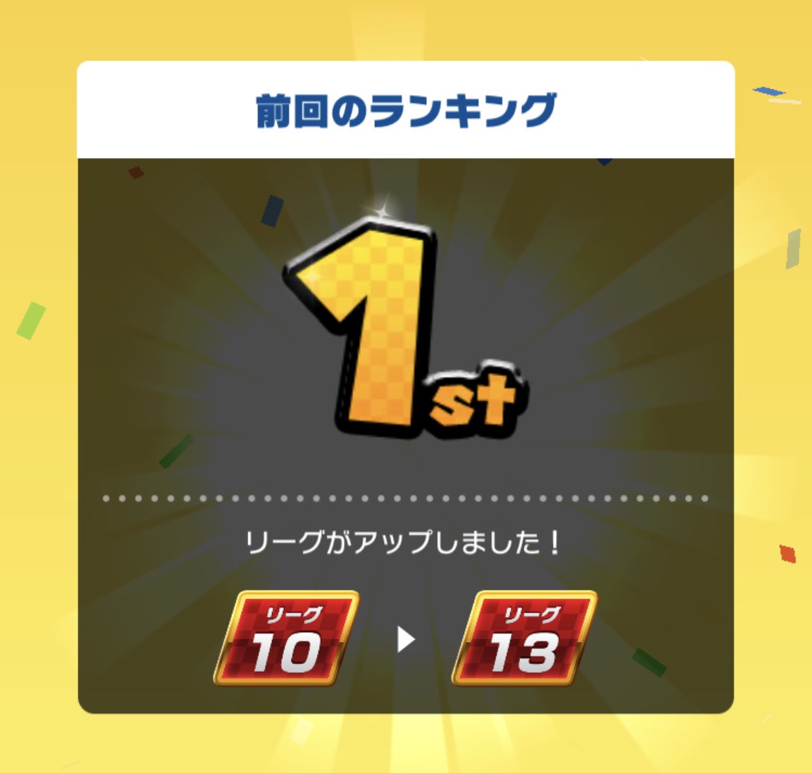 rui_mariokart's tweet image. 3連続リーグ1位！
初のURグラまで貰えちゃったから大満足すぎる笑
 #マリオカートツアー