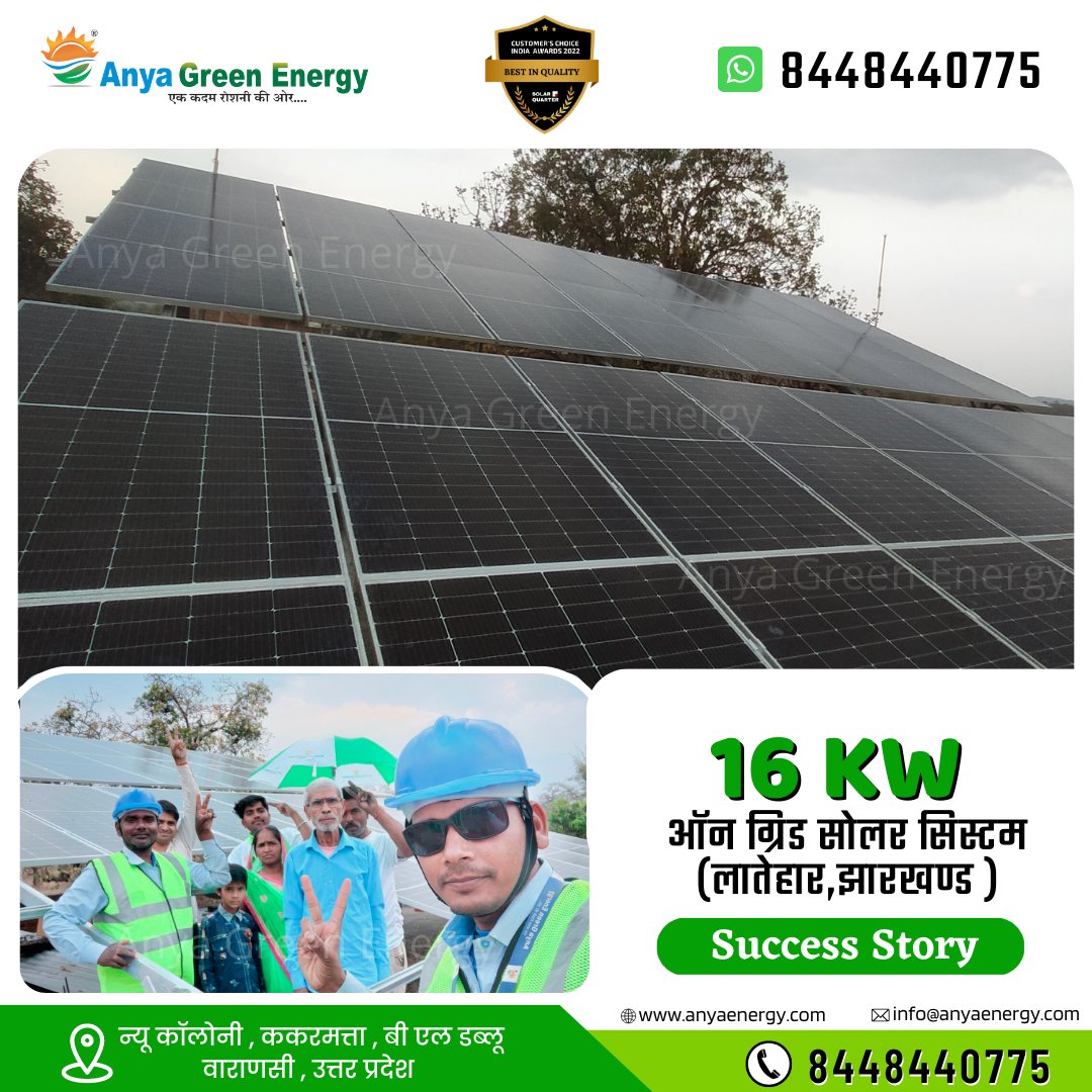 anyagreenenergy's tweet image. सोलर से संबंधित जानकारी की लिए निचे दिए गए लिंक पर क्लिक करें
bit.ly/getsolarprice
अधिक जानकारी के लिए संपर्क करें
आन्या ग्रीन एनर्जी
8448440775
#SolarRooftopsForFarms #GreenEnergyForFarm #SustainableFarmingSolutions #EcoFriendlyFarming
#UPIcharges #DisqualifiedByUnqualified