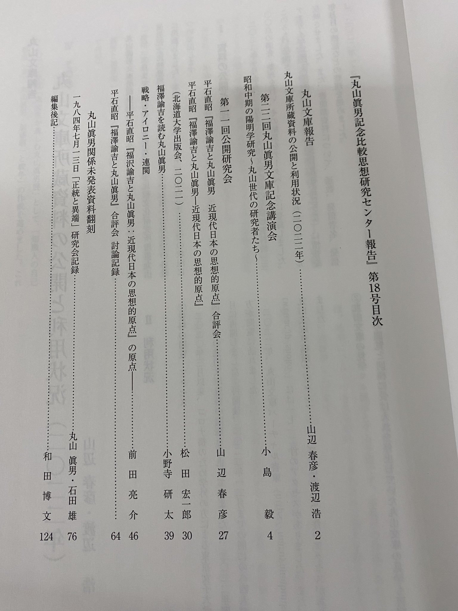 駒澤大最強チームに「プレッシャーしかない」 藤田敦史新監督は