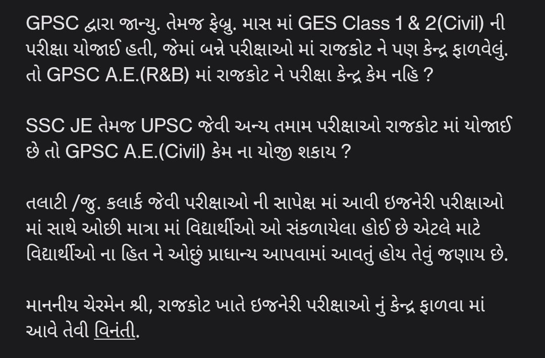 OmdevsinhRibda's tweet photo. @GPSC_OFFICIAL https://t.co/JvjbDKz2Pc