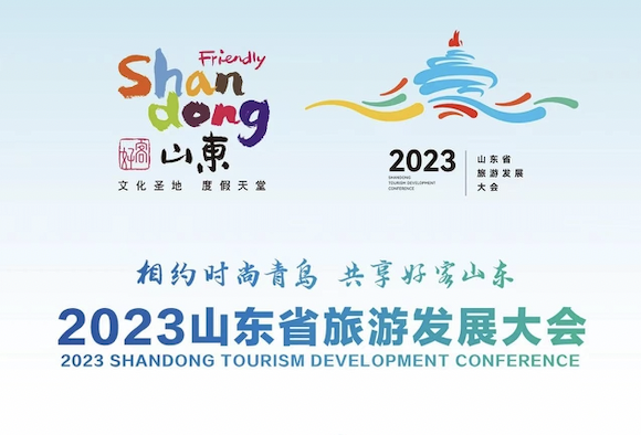 wangzhongqiu82's tweet photo. The 2023 Shandong Tourism Development Conference that was held at the Qingdao International Conference Center on March 26. 'Friendly Shandong' enhances global influence.#BestTourismDestination #ShandongTourismDevelopmentConfrence https://t.co/CUgUO3QTta