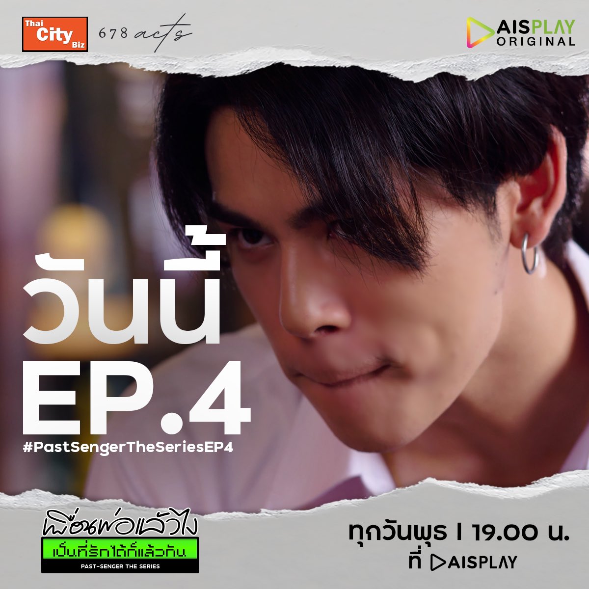 _cooperofficial's tweet photo. วันนี้เรามีนัดกัน 1 ทุ่มตรง !
ทาง AISPLAY 💚

#แล้วแต่เปอร์ #cooper_patpasit
@cooper_patpasit https://t.co/WJ9H9LCPTu