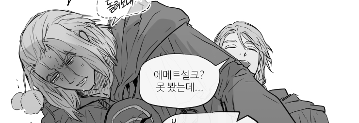 힏을앰해? 