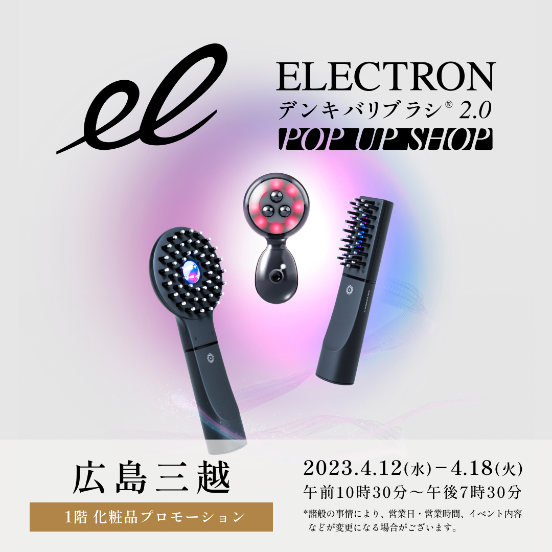 週末限定価格】電気バリブラシ エレクトロン | labiela.com