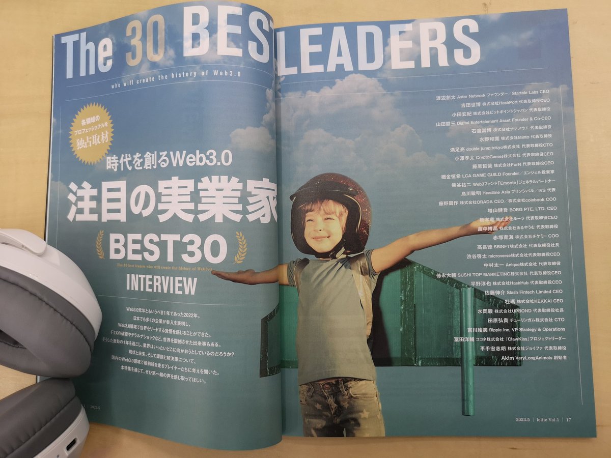 jung2neko's tweet image. うちはWeb3.0じゃないので取材されませんでした。
#Iolite