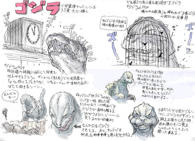 山崎監督の新作ゴジラもちろん観に行きますよ。
ゴジラ好きだし観ない事には始まらない。
昔描いた覚描き。
Of course I'm going to see the new Godzilla directed by Yamazaki.
I love Godzilla and I can't start without seeing it.
I drew this picture a long time ago. 