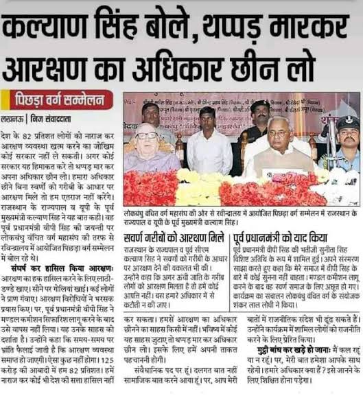 आदरणीय बेसिक शिक्षा मंत्री <a href="/thisissanjubjp/">Sandeep Singh</a> जी आज श्रद्धेय बाबू जी की आत्मा भी आपसे सवाल पूछ रही होगी कि आपने क्या किया अबतक #69000_शिक्षकभर्ती_आरक्षण_चोरी प्रकरण में।