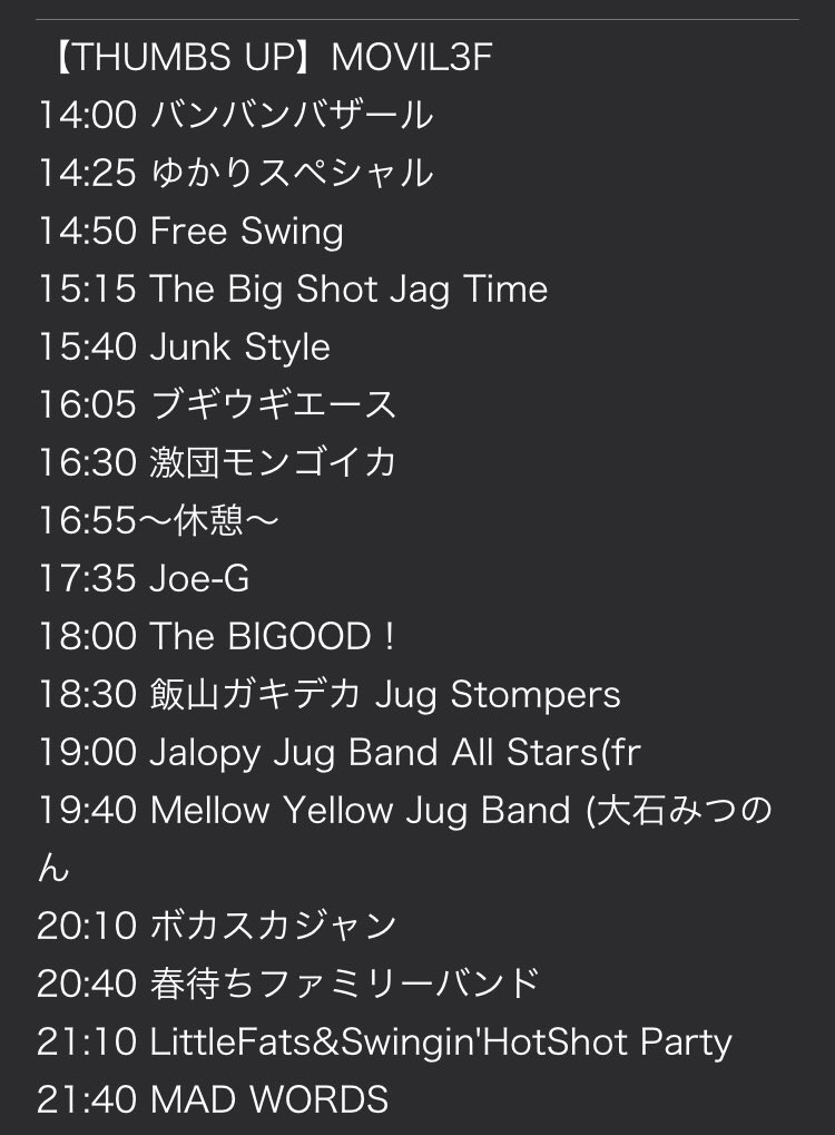 riode4416's tweet photo. #横浜ジャグフェス
毎年どう回ろうか考えるけど同じ会場で地蔵化する方が数は聴ける
#YokohamaJugFes
会場を移動する間に1曲おわってたりするし
#ヨコハマジャグフェス
当然ステージ近くは既に一杯で後方しか空いな���ったりするし
#YokohamaJugbandFestival
悩むなぁ
#横浜ジャグバンドフェスティバル https://t.co/Zjw7Xno0Ig