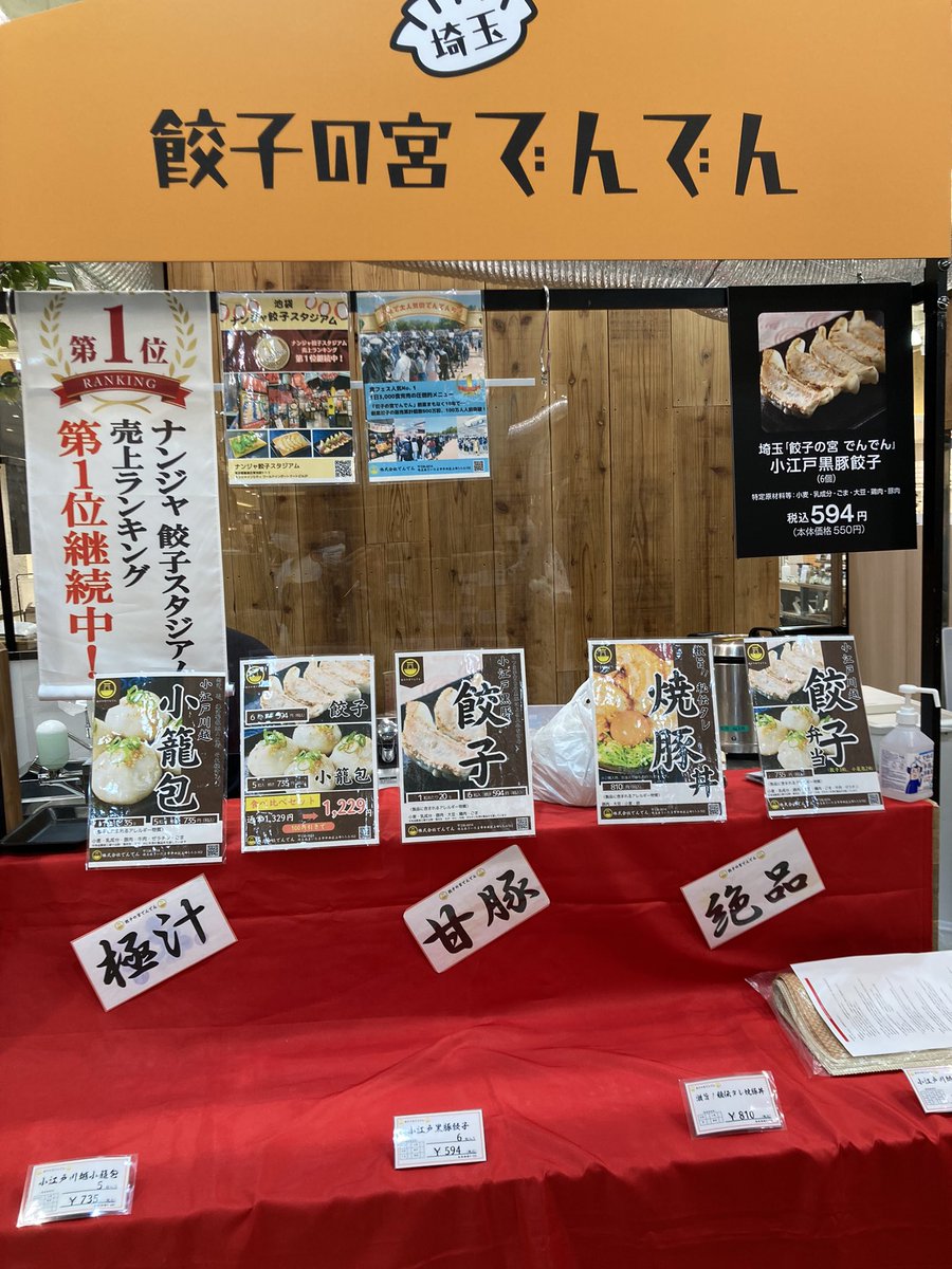 hs_1ffoodevent's tweet photo. 【来たぞ！全開！🥟🍺】

◎#阪神の餃子とビールバル 
◎3/29(水)〜4/3(月)

待ちに待った支配人、仕事中は最高コンビ🥟🍺を味わえないので😭、遅めのランチに「餃子の宮 でんでん」の"小江戸川越餃子弁当"をチョイス。ブランド豚がジューシーでとても美味。持ち帰ったら軽くレンチンしてくださいね🤗 https://t.co/ZCChHSFFDv