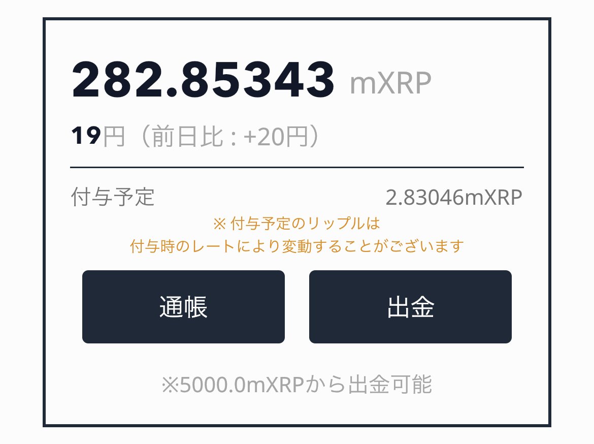 🏃‍♂️ #XRPWALK 先日リリースされたばかりの 無料で歩いて稼ぐ #MoveToEarn アプリ！ 似たようなウォーク系アプリのリップルが稼げるVerですね！  恐らく1日数円～数十円レベルの稼ぎですが、併用できるしチリツモでやる！ こちらのリンクからダウンロードで報酬2倍 ...