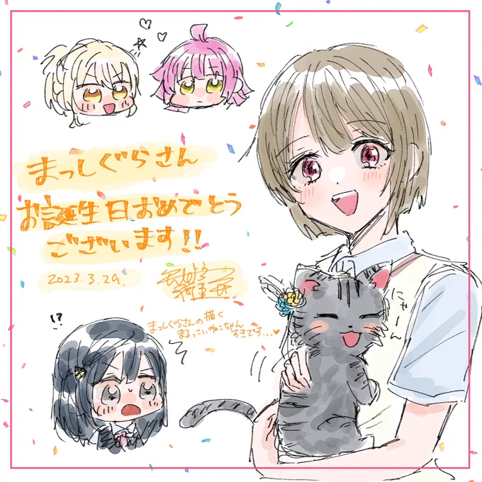 @massigura0329 まっしぐらさんお誕生日おめでとうございます!!
これからも可愛い絵を楽しみにしております😊 
