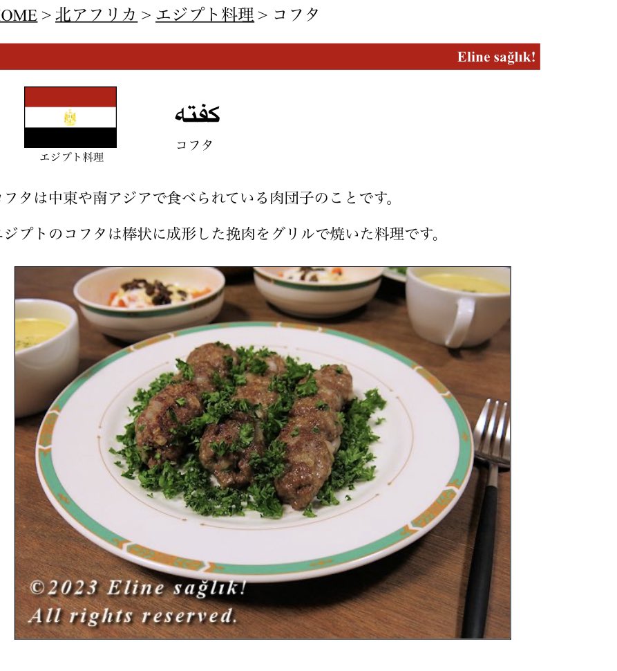 ネバメンのいつも食ってる肉は好物のあぶら肉‥
コフタ‥の事でいいのかな?
あいつ口も手もベットもギトギトなんやろなあ 