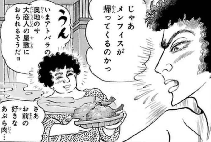 ネバメンのいつも食ってる肉は好物のあぶら肉‥
コフタ‥の事でいいのかな?
あいつ口も手もベットもギトギトなんやろなあ 