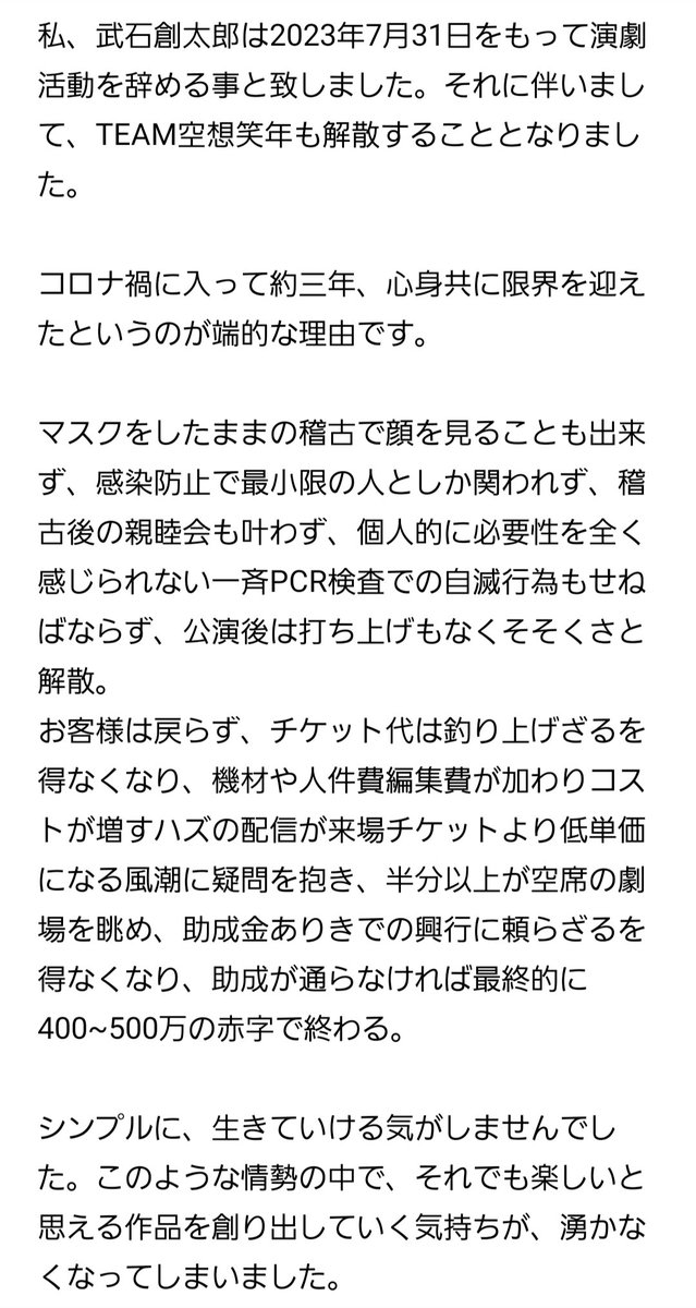 武石太郎 tweet media