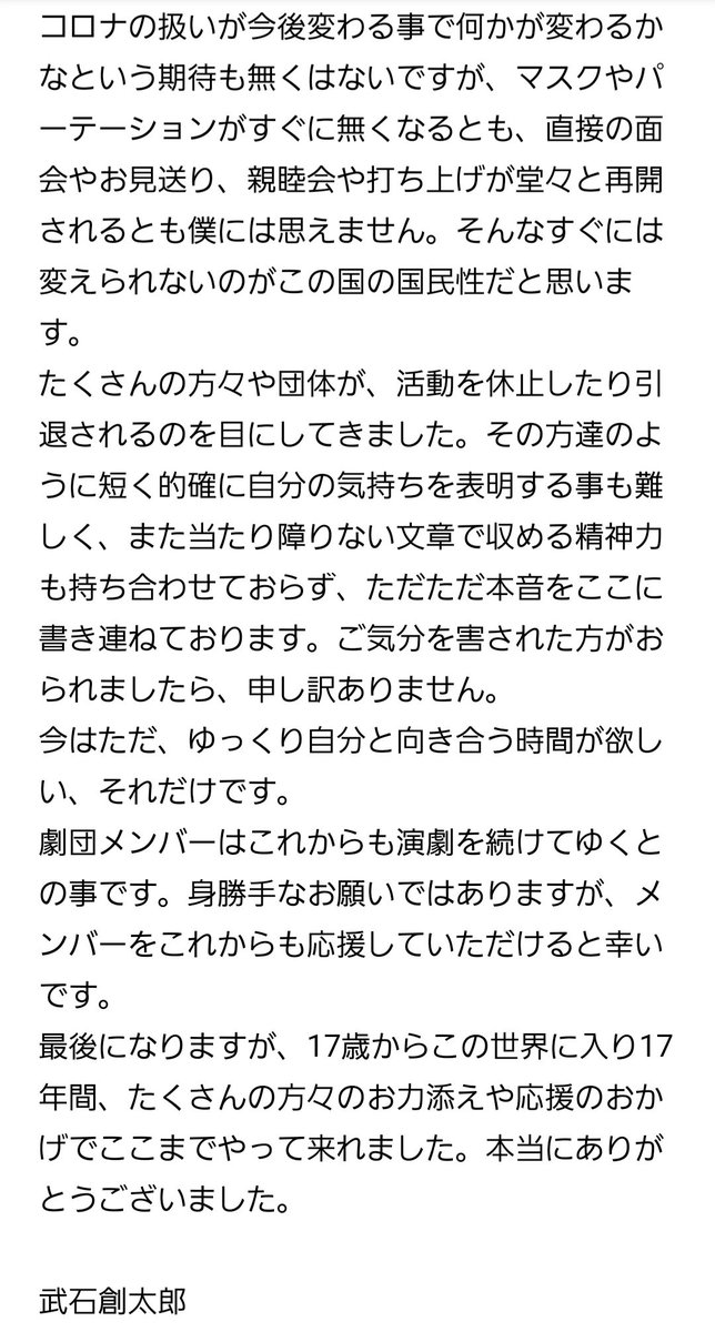 武石太郎 tweet media