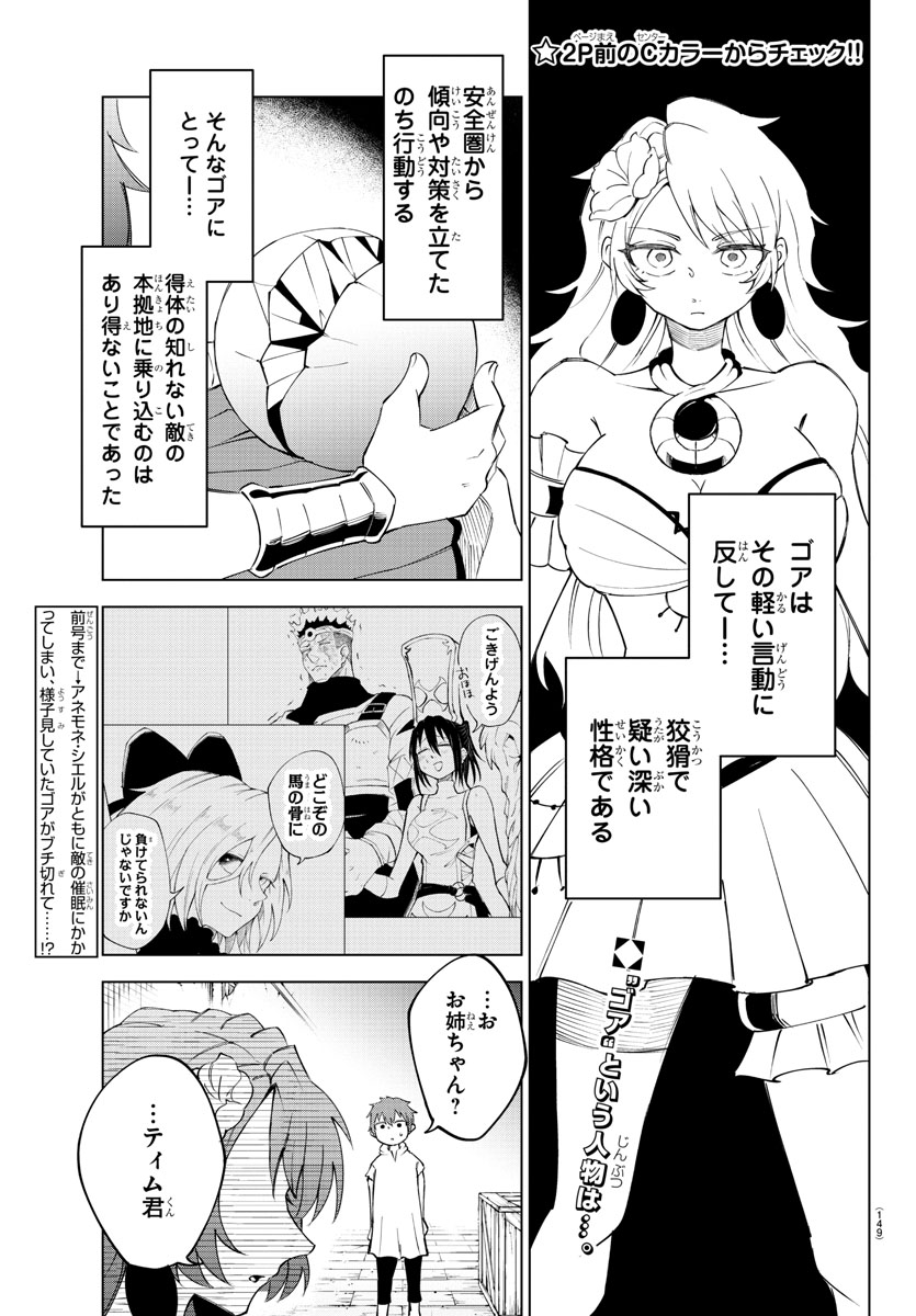 明日発売の週チャン18号に『#気絶勇者』第20話「解放せよ! 愛と平和の町④」が掲載!!

敵の手にかかってしまったアネモネ・シエルの2人…ブチ切れたゴアはどうする!?
色気たっぷり支配者Cカラーにもご注目👀

単行本第1巻は、4月7日(金)発売❤💀

1話試し読みはこちら!→https://t.co/LA8E52r5rM 