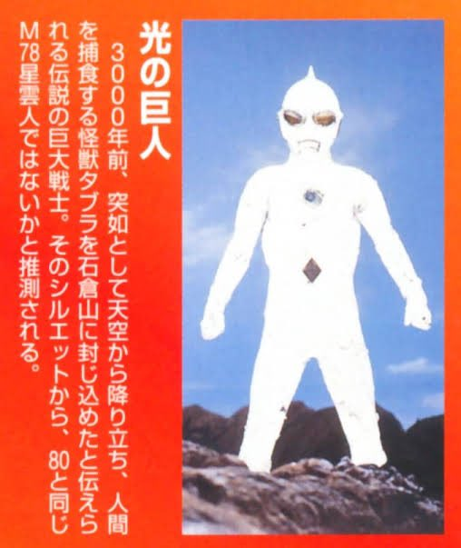 Maxx On Twitter RT Crazy ultraman The First Use Of The Term Giant maxx-on-twitter-rt-crazy-ultraman-the-first-use-of-the-term-giant