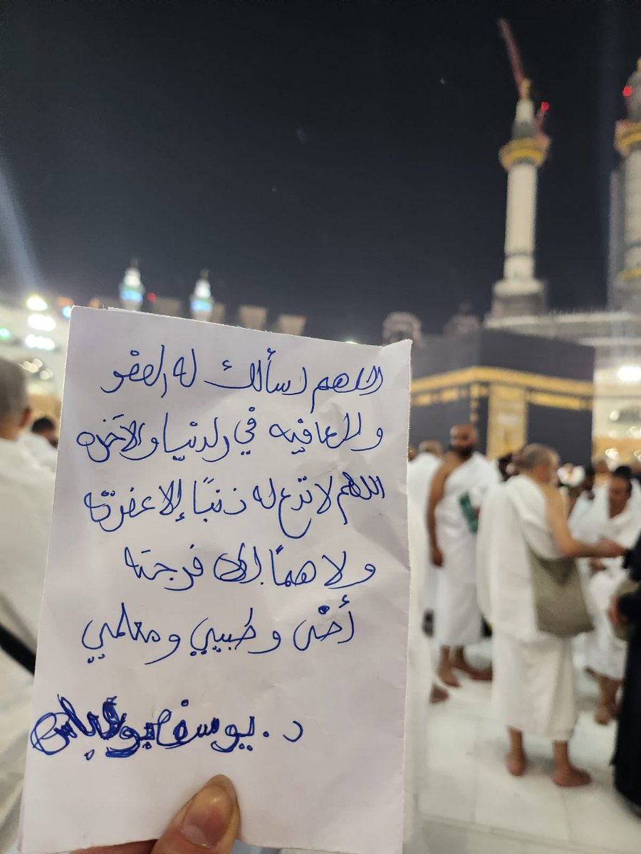 yboabbas14's tweet photo. #صباح_الخير
#رمضان_الخير_2023
أقسم بالله العظيم أن ماكتبته هـذه السيدة الفاضلة من دعاء خاص لي تسوى الدنيا و مافيهـا
شكرا لك سيدتي على هـذه البادرة الطيبة و الله يقدرنا على رد شيئا من جمايلج علينا
حب الناس لايقدر بثمن
It is an honor that this respected lady writes this prayer https://t.co/xmpzGEsLhV