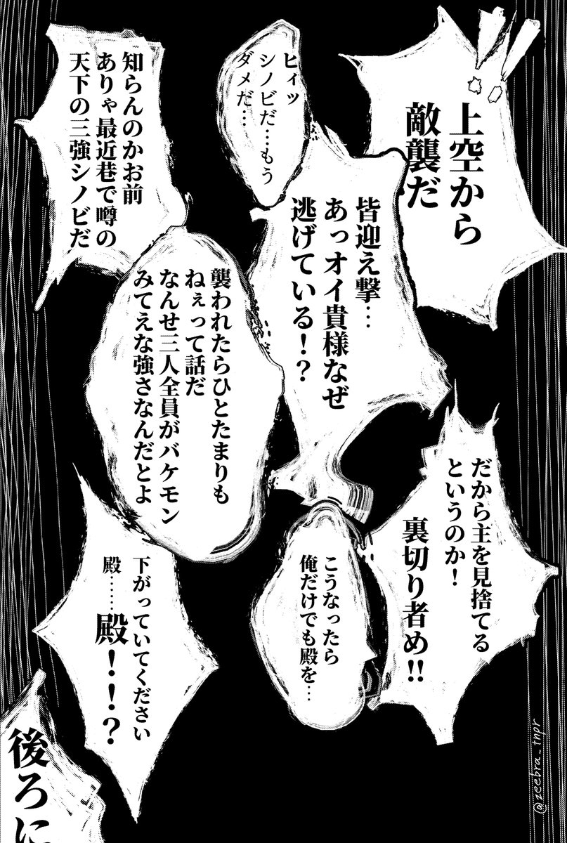 忍者三強の仕事🥷🍃卍 