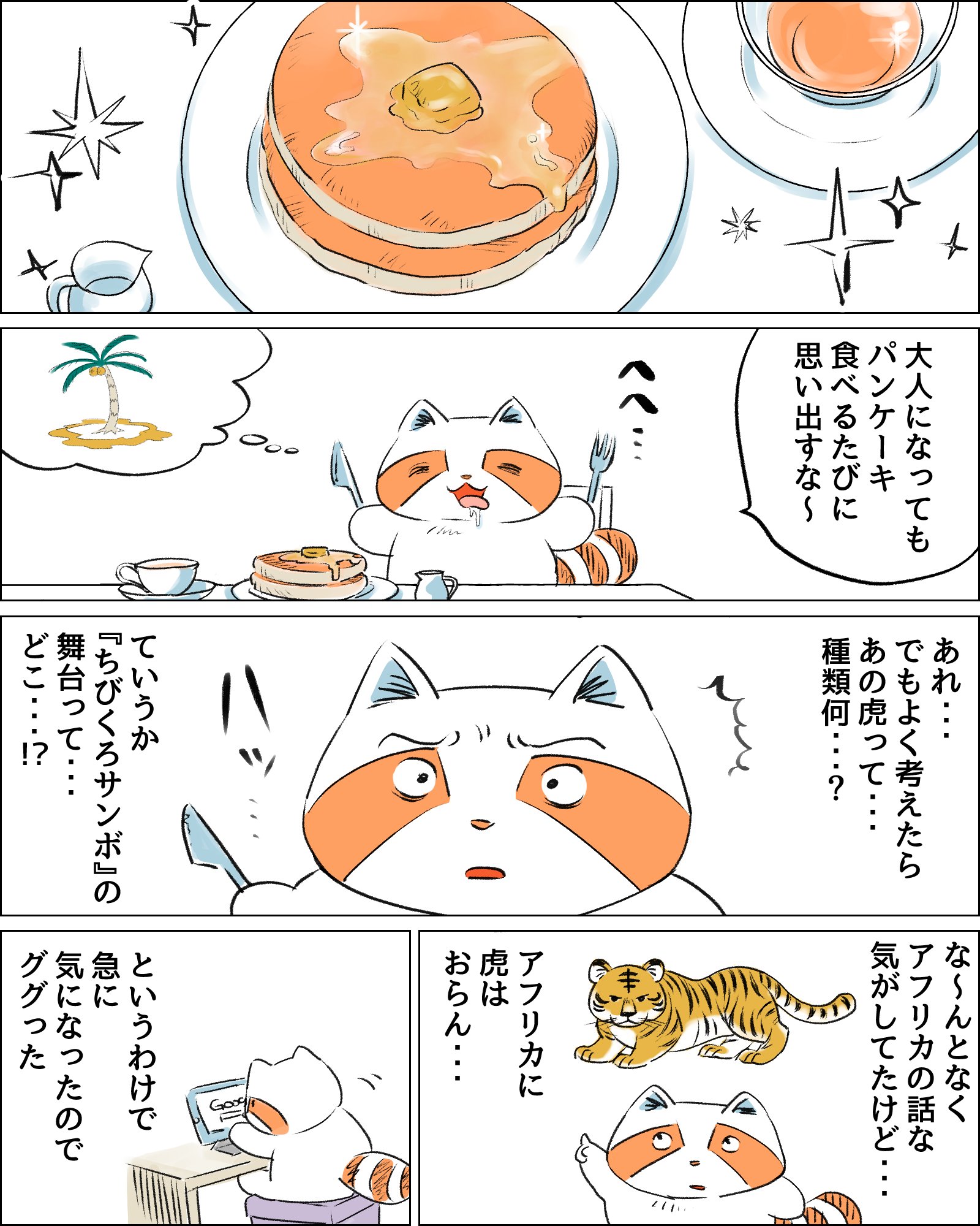 荒熊山葵 on X: 