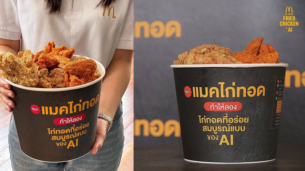 El sabor más artificial del McDonald's...
McDonald's decide devolver la alegría por el pollo frito con el nuevo McFried Chicken, desarrollando una nueva receta generada por la #ChatGPT: The Perfect Fried Chicken by AI. 

Un viaje desde el Fast Food al Artificial Food.