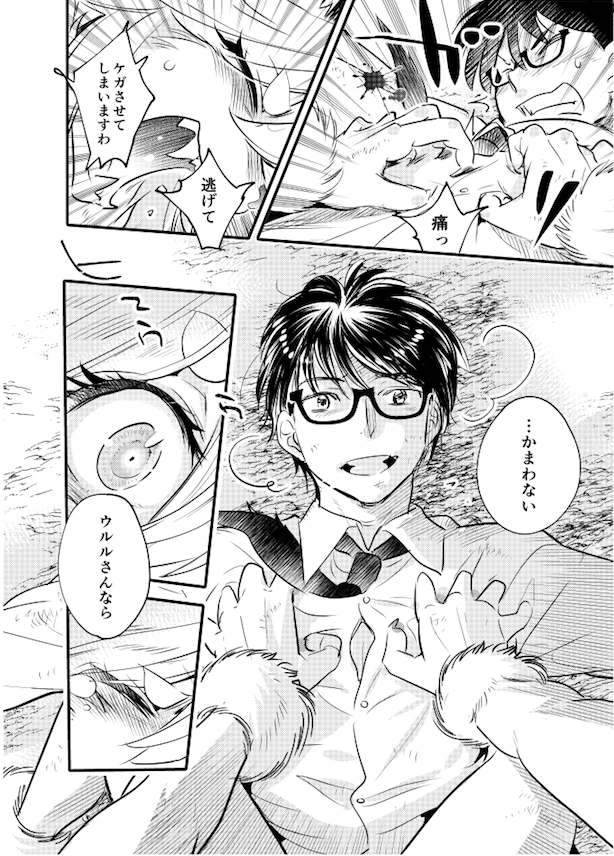 予約投稿したのができてなかった
月刊アクション最新号発売されてます。
「モンスターの婚活屋さん」最終話載ってます。お付き合いありがとうございました!コミックスは5月発売です(^з^)-☆ 