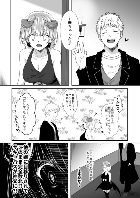何年か前に商業で参加させて頂いたすけべ漫画が公開出来る時期になったので、ふぁんぼで限定放流(╹◡╹)
以前にも同企画で参加させて頂いたお話の続きです。
https://t.co/Z54xRWc2vG 