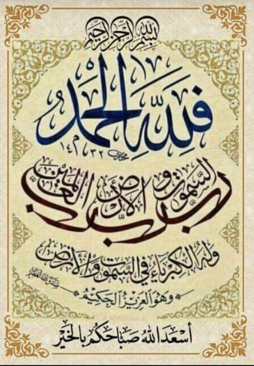 صباح الخير