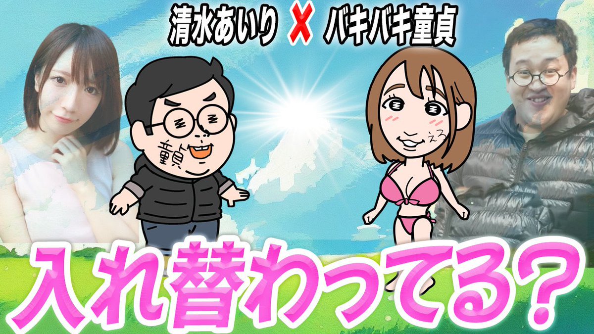 YouTubeアニメ『虚構電視台放送局』
の声優やらせていただきました。
おもしろいのでぜひ観てね👼🏻👼🏻
https://t.co/qXGFCTvIsi https://t.co/hCSyRQfaL3