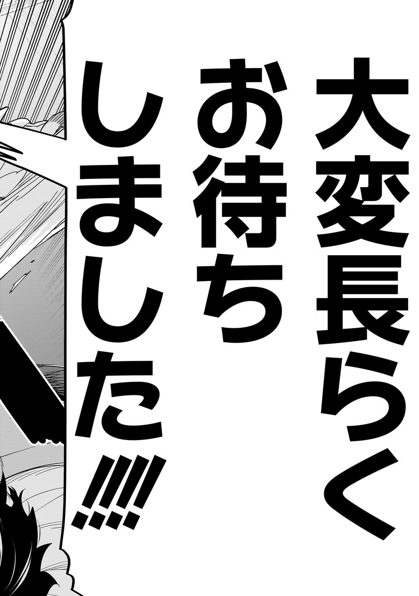 東島ライダー49話とヒッツ27話、校了も無事に済みましたー。あとは配信日である3/31(金)12時を待つのみでございます。

お楽しみに!(担当) 