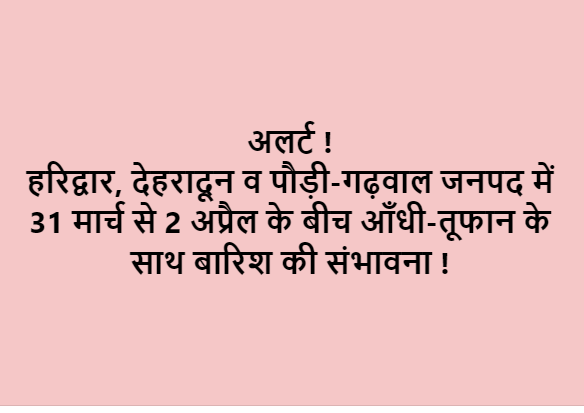 amfuroorkee's tweet photo. Weather Alert! #GKMS #Amfuroorkee #iitroorkee https://t.co/EuKsgpoLOV