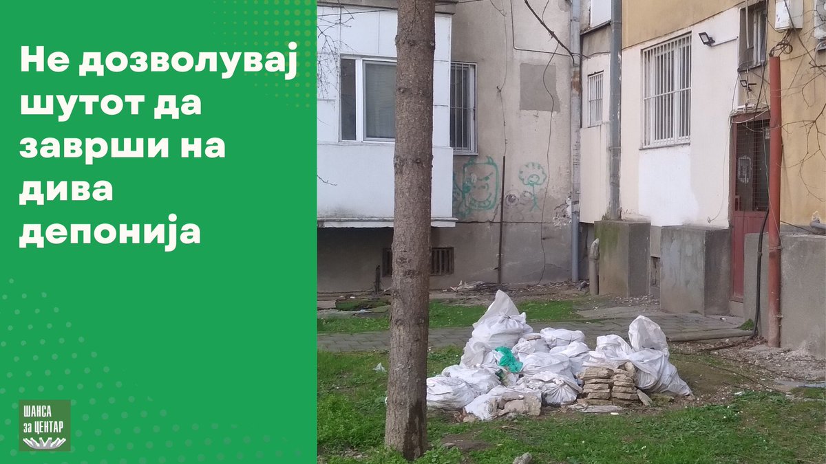 ShansaZaCentar's tweet photo. 🔨 Наголемо е почната сезоната за реновирање. 🛻ЈП „Комунална хигиена“ има опција за подигнување на шутот и кабастиот отпад и негово транспортирање до легална депонија. https://t.co/QSmRFiwz9c https://t.co/KIZgZkh5hO