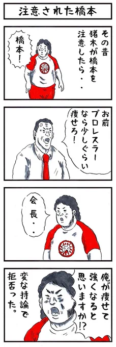 破壊王の場合。
#味のプロレス #貴方の言い訳の仕方 