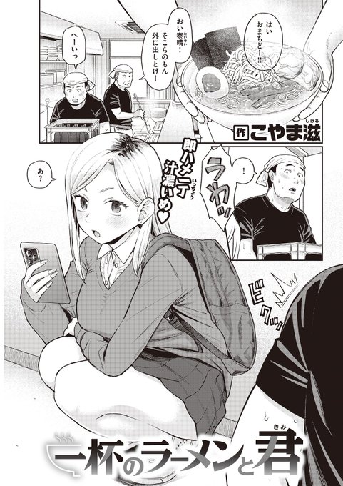 快楽天5月号に掲載させていただきました
楽しんでもらえれば幸せです!
komiflo↓
https://t.co/uAS9CKGnZ0
ワニマガジン社快楽天5月号↓
https://t.co/3W11DXyvdx
DMM↓
https://t.co/UiRPeoS0jN 