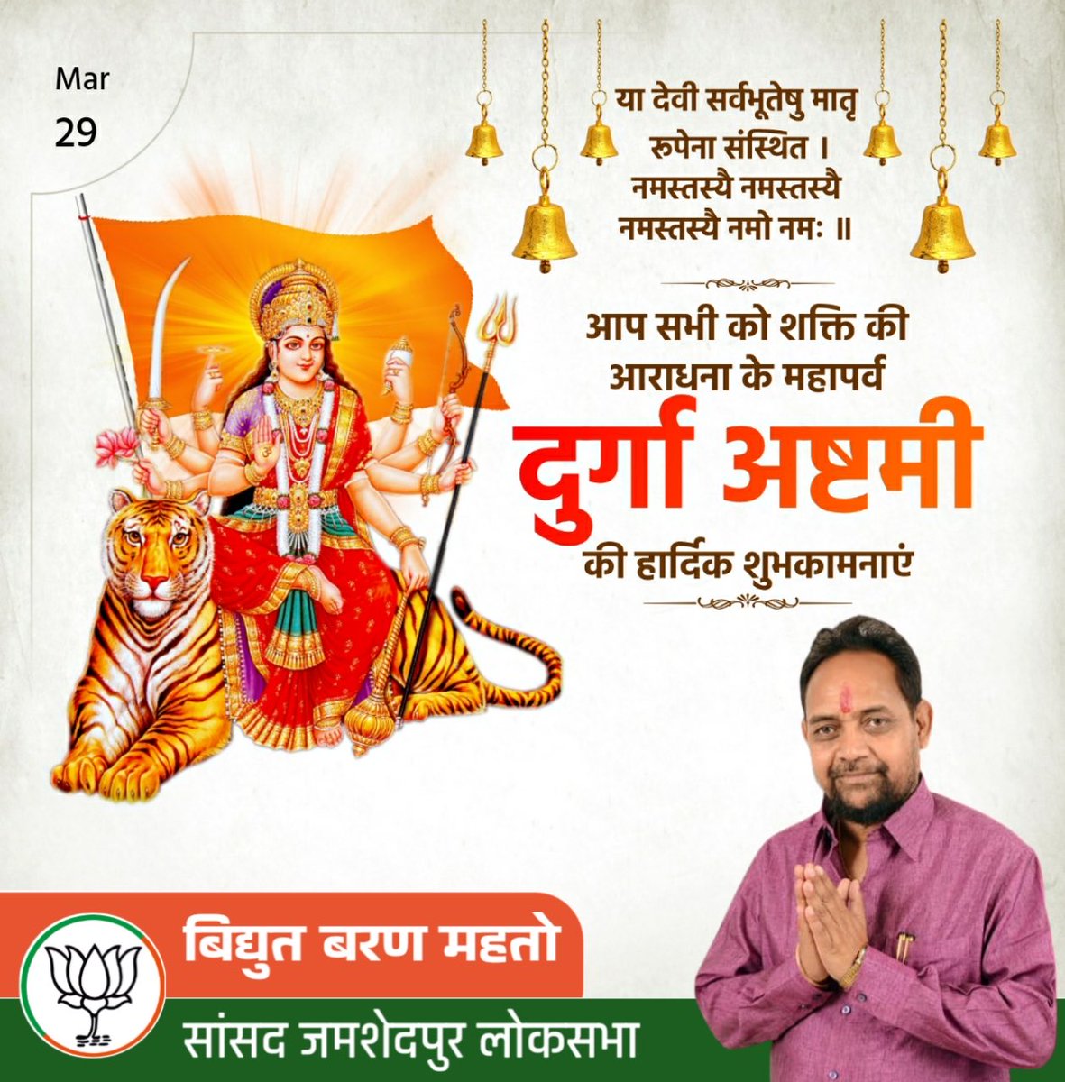 आप सभी को शक्ति की आराधना के महापर्व दुर्गा अष्टमी की हार्दिक शुभकामनाएं।