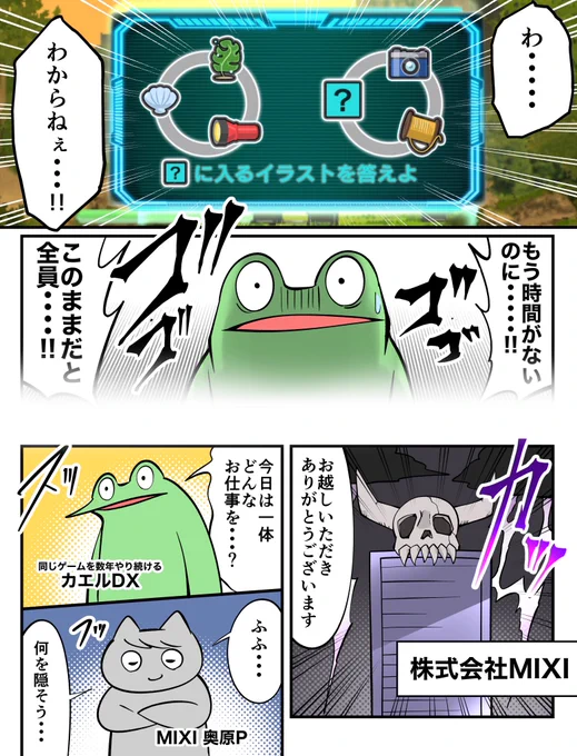 オタクがあのゲームの新作をプレイしたレポ漫画
謎が解けたらRT
#ミリコド #PR
https://t.co/f8JpSxtE3A 