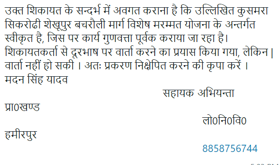 uppwdofficial's tweet photo. @Denishsingh11 @myogioffice @OfficeOfJitin @dmhamirpurup @HamirpurKhabar https://t.co/ziHpxGv87u