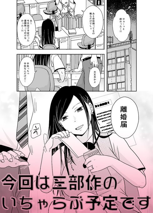 4・1発売のクリベロンDUMA新作単話になります!!×1彼女のシたい時 第1話 https://t.co/AZ1Pi4OvnW
DUMA本誌
https://t.co/ZDXeSGqLeV
いちゃらぶだよ!!うん!! 