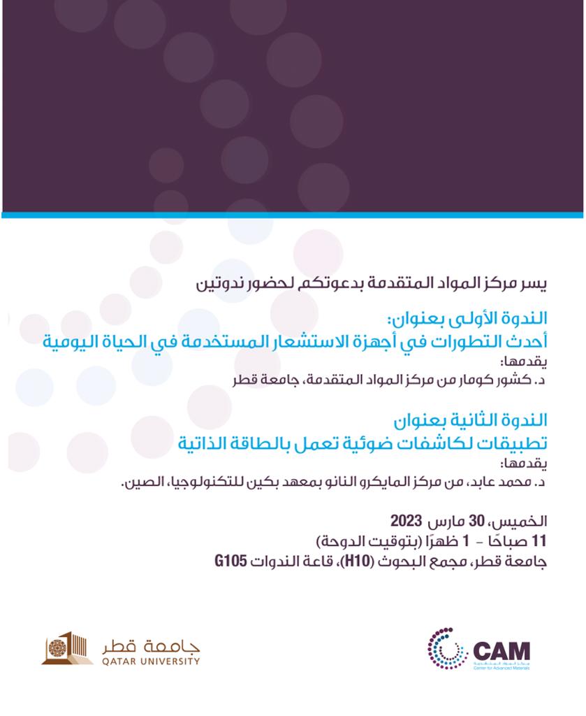 CAM_Qatar's tweet photo. Join us tomorrow for the #Seminars:  

(1) Dr. Kishor Kumar Sadasivuni (CAM,QU): 
 "A Perspective Development Trends in #Sensors for Daily Life",  

(2) Dr. Mohamed Abid (Beijing Institute of Technology): 
"InSe/SnS2 Self-Powered #Photodetector and Its Applications" https://t.co/jqWe3OzfPX