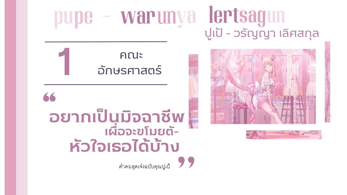 wuach0nlnwza007's tweet photo. — 💝

     สาวน้อยปูเป้ เธอมากับคำคมแบบเป็นมิตร ที่หมายถึงมิจฉาชีพ เขาได้มาปรากฏนามให้พ่อ แม่ พี่น้อง ได้รับชมกันแล้ว ชอบเธอคนนี้ เชียร์สุดใจ อยากเห็นเขาคนนี้ในตำแหน่งดาวมหาลัย อย่าลืมกดโหวตด้วยนะครับ https://t.co/lAwQqjCaQ1