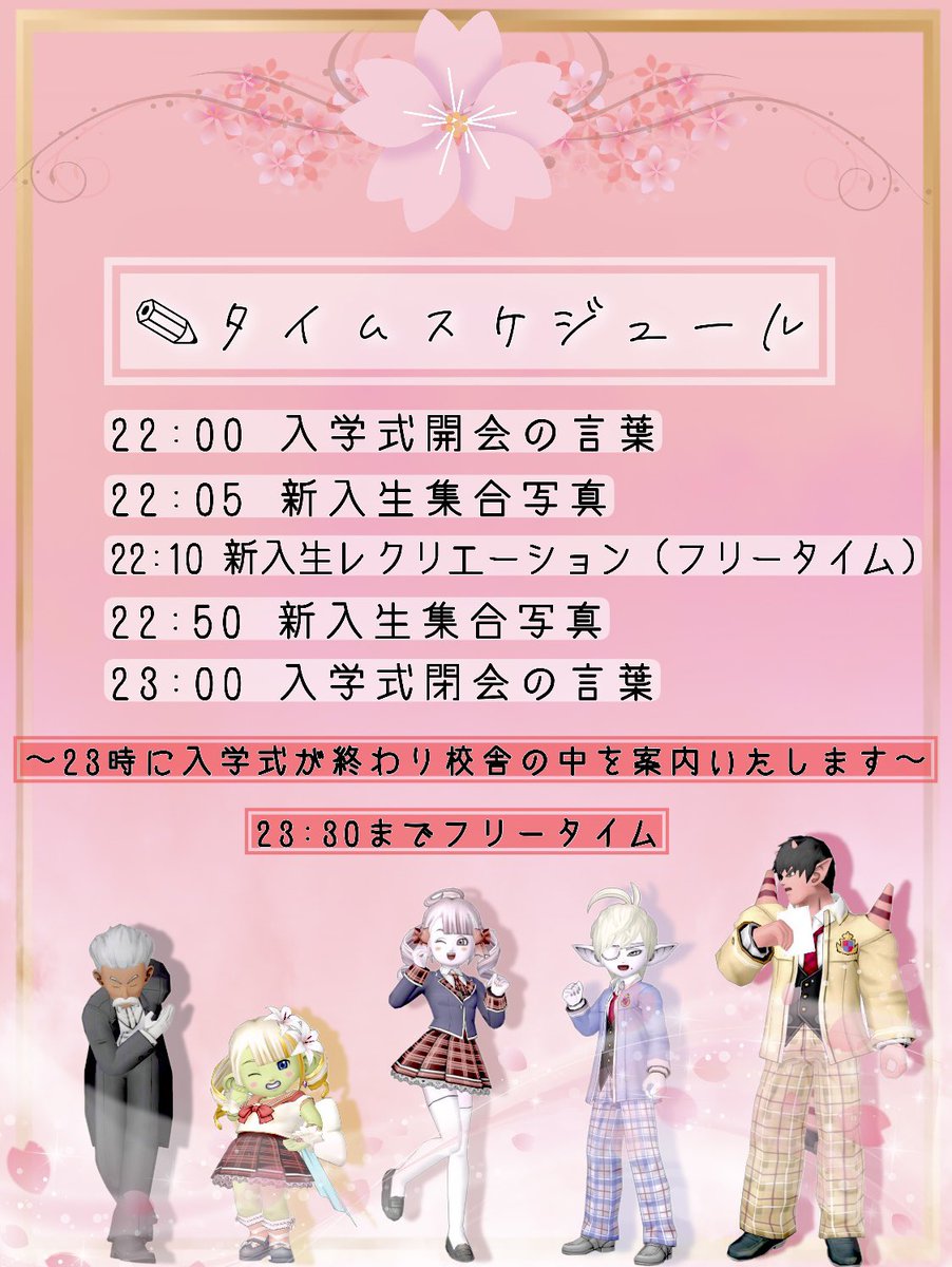 rem_dqx's tweet photo. 4月8日(土)22時～ さくらいろ入学式を行います🌸

制服・園児・教師・・学校関連のドレアなら何でもOKです☆ さくらいろ学園は種族フリーですので、どなたでも入学できます♪

いっしょにさくらいろ学園で学びましょう✨

🌸 #さくらいろ入学式 🌸 https://t.co/cuAb6MIyqU