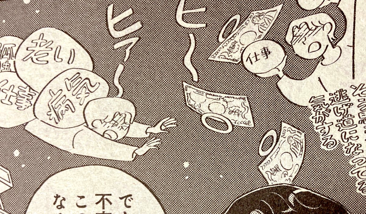 本日発売のココハナ5月号に、おつかれミッドナイトが載っています。すみこちゃんと小林の恋です。よろしくお願いします〜!💐 